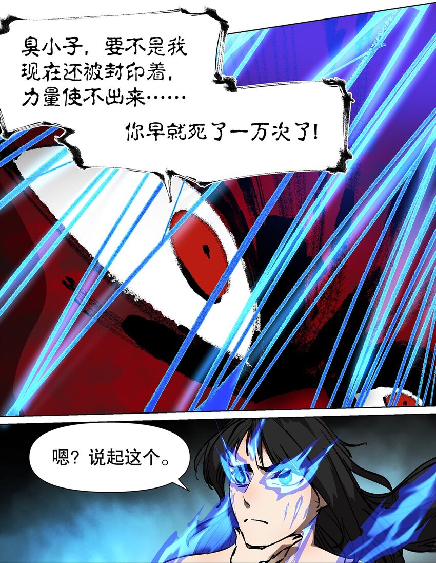 036 越是黑暗，光才越是耀眼-第40话