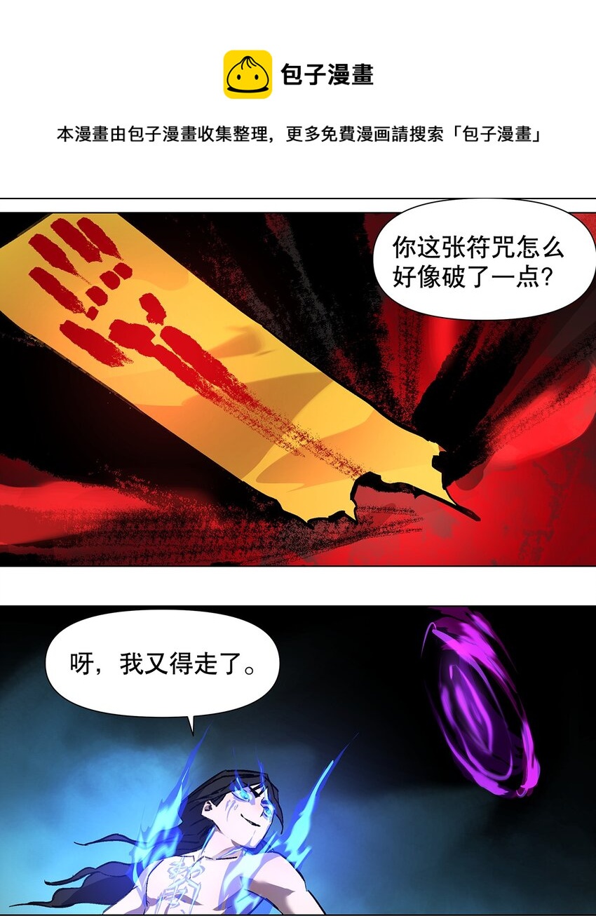036 越是黑暗，光才越是耀眼-第40话