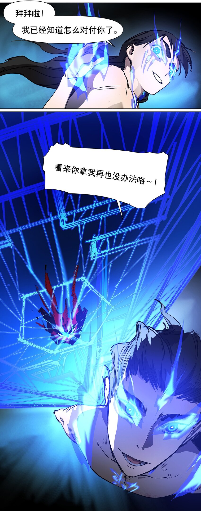 036 越是黑暗，光才越是耀眼-第40话