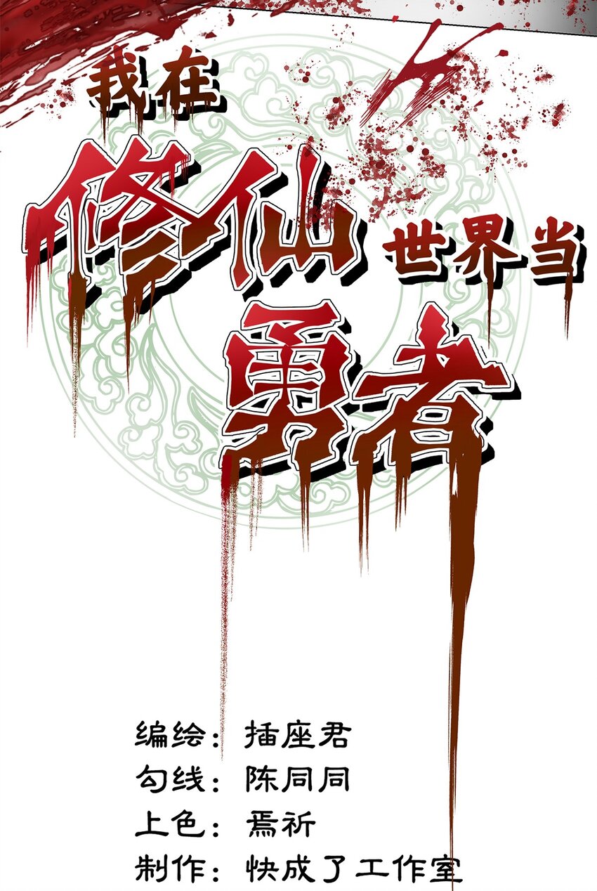 036 越是黑暗，光才越是耀眼-第40话