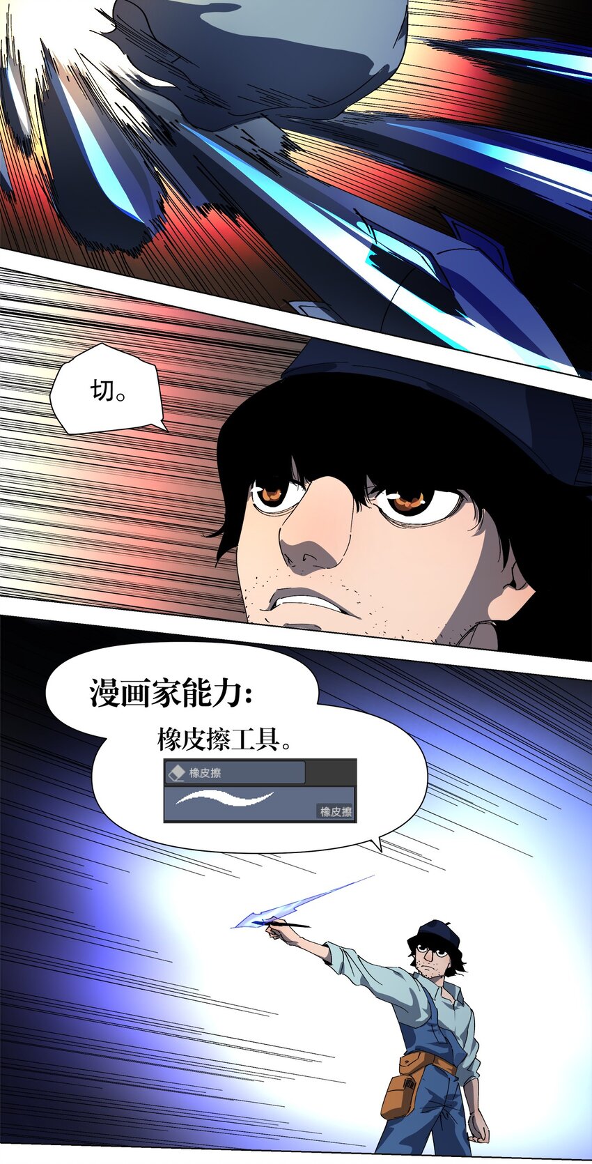 040 漫画的力量-第44话