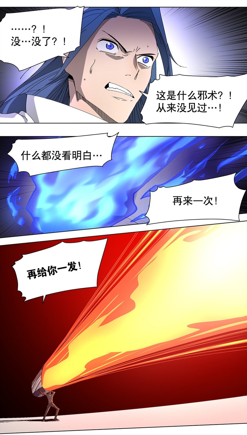 040 漫画的力量-第44话