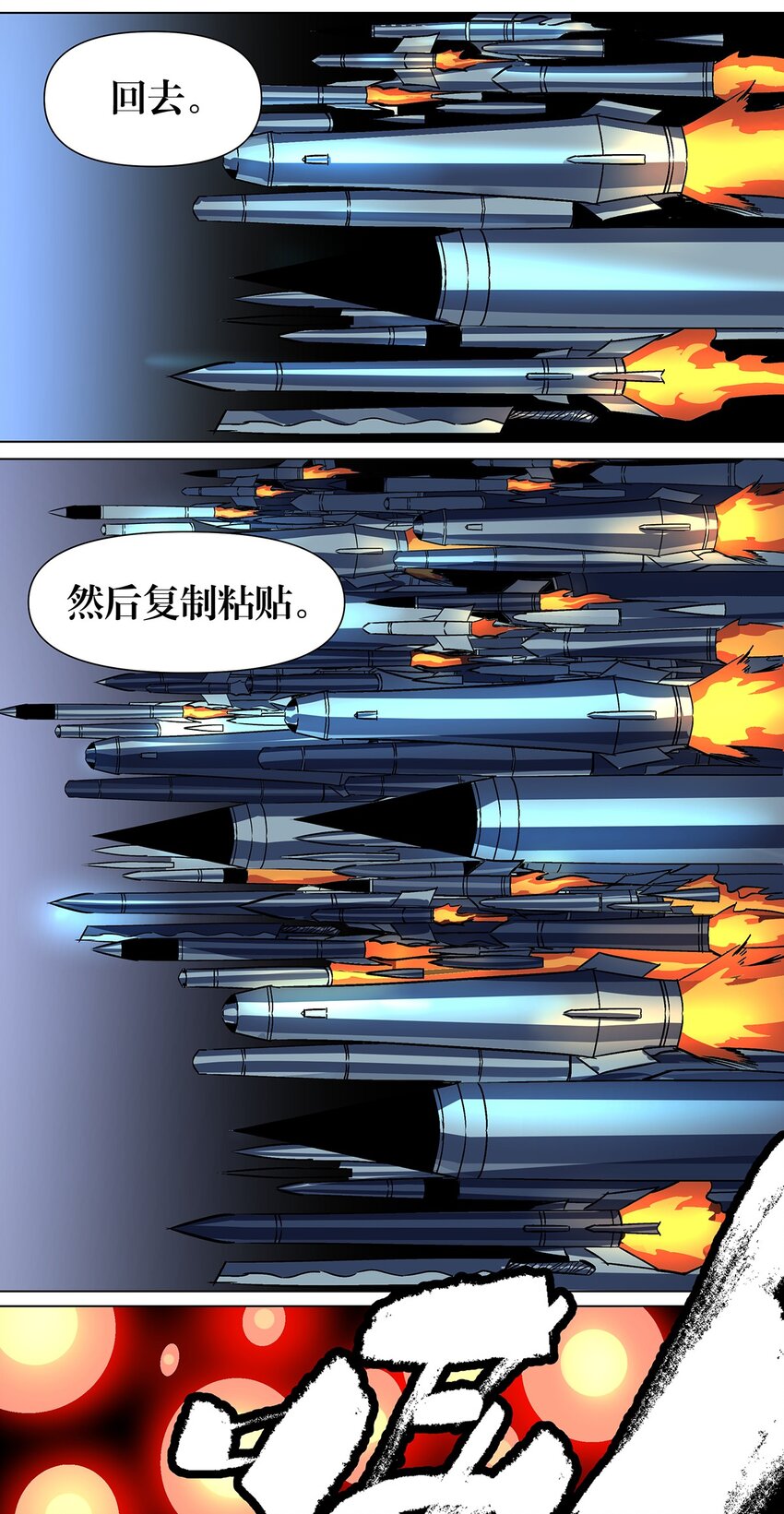040 漫画的力量-第44话