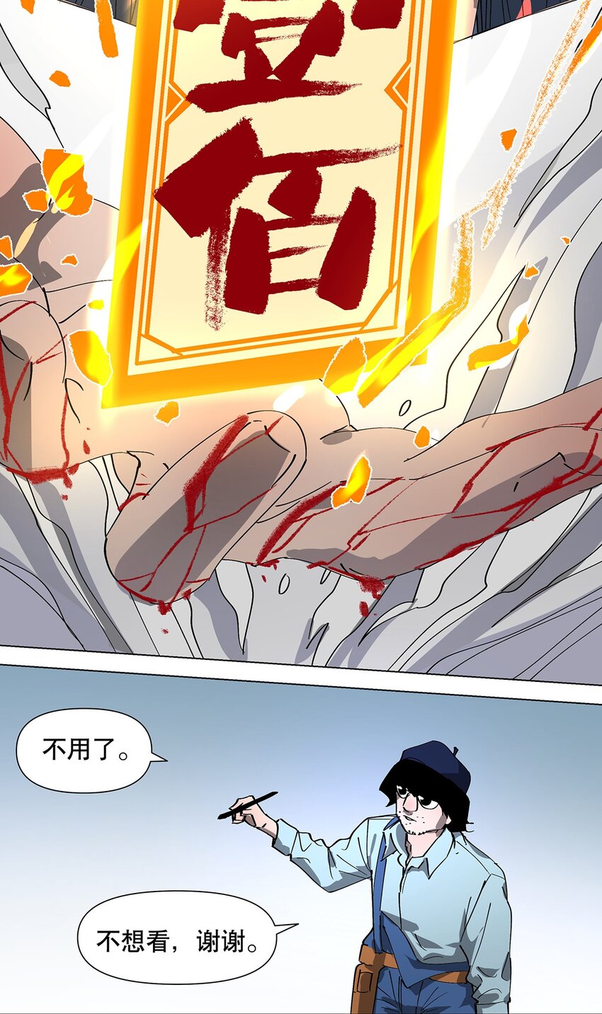 040 漫画的力量-第44话