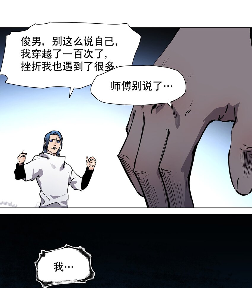 042 重振旗鼓！-第46话