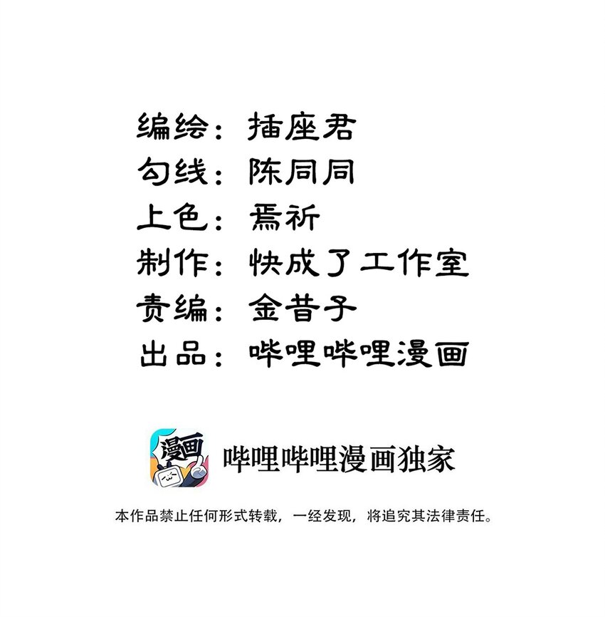 042 重振旗鼓！-第46话