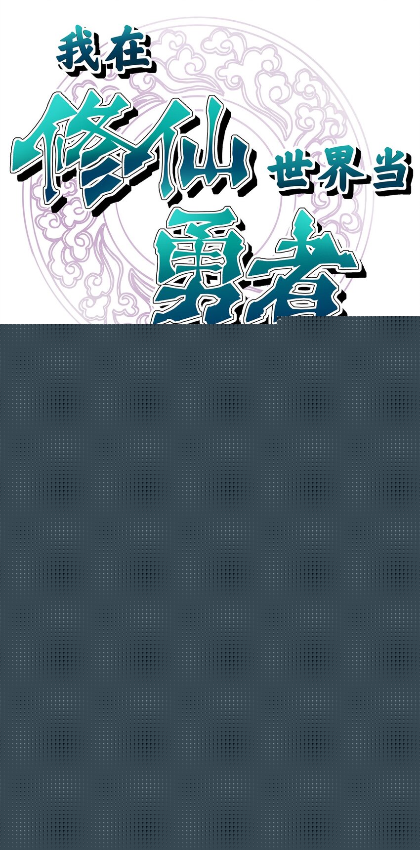 044 表妹是我的！-第48话