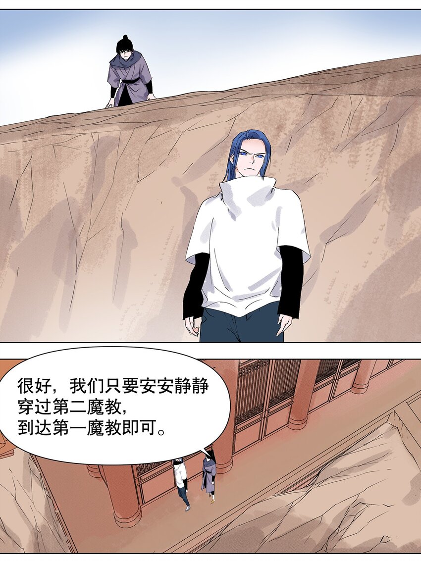 044 表妹是我的！-第48话