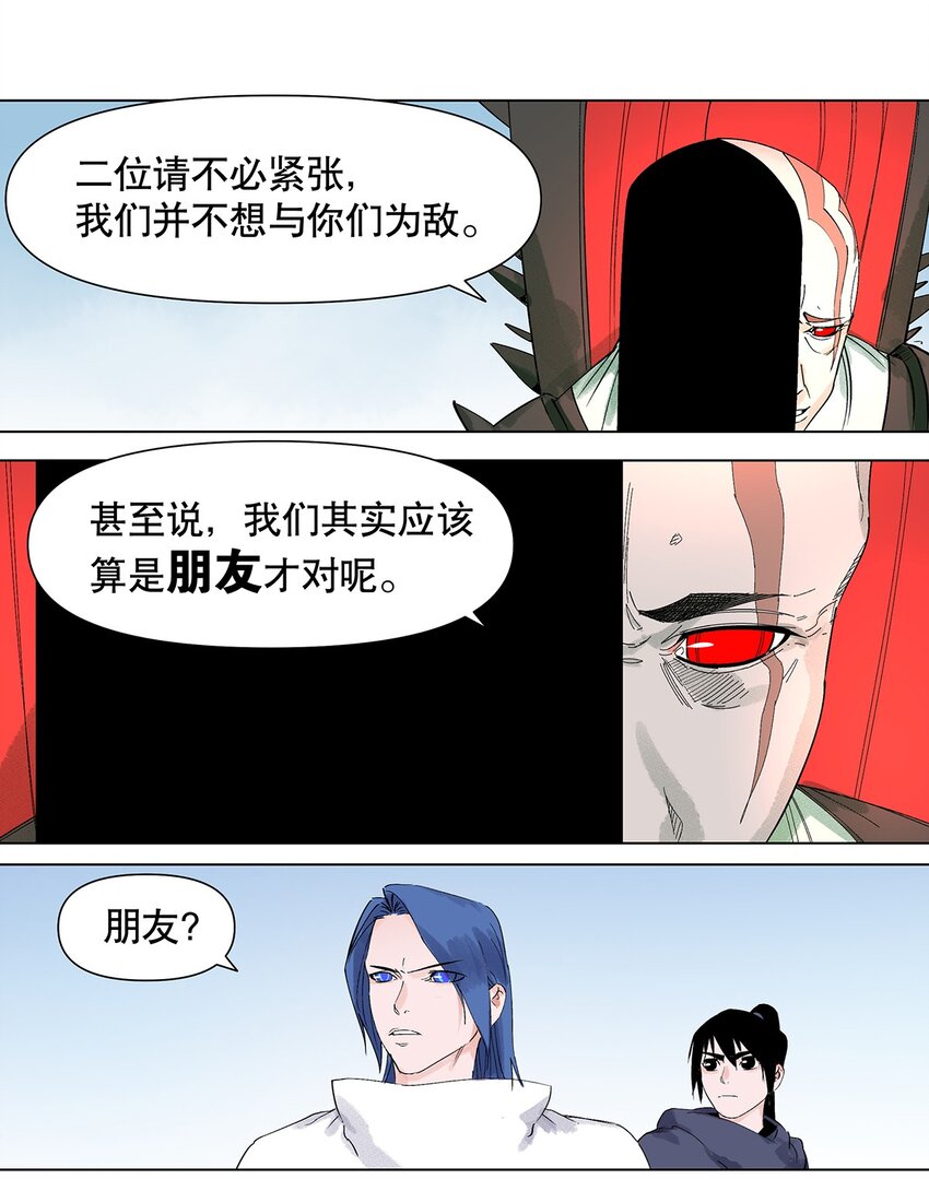 044 表妹是我的！-第48话