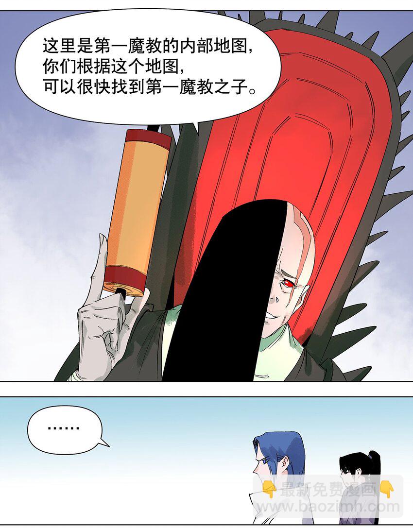 044 表妹是我的！-第48话