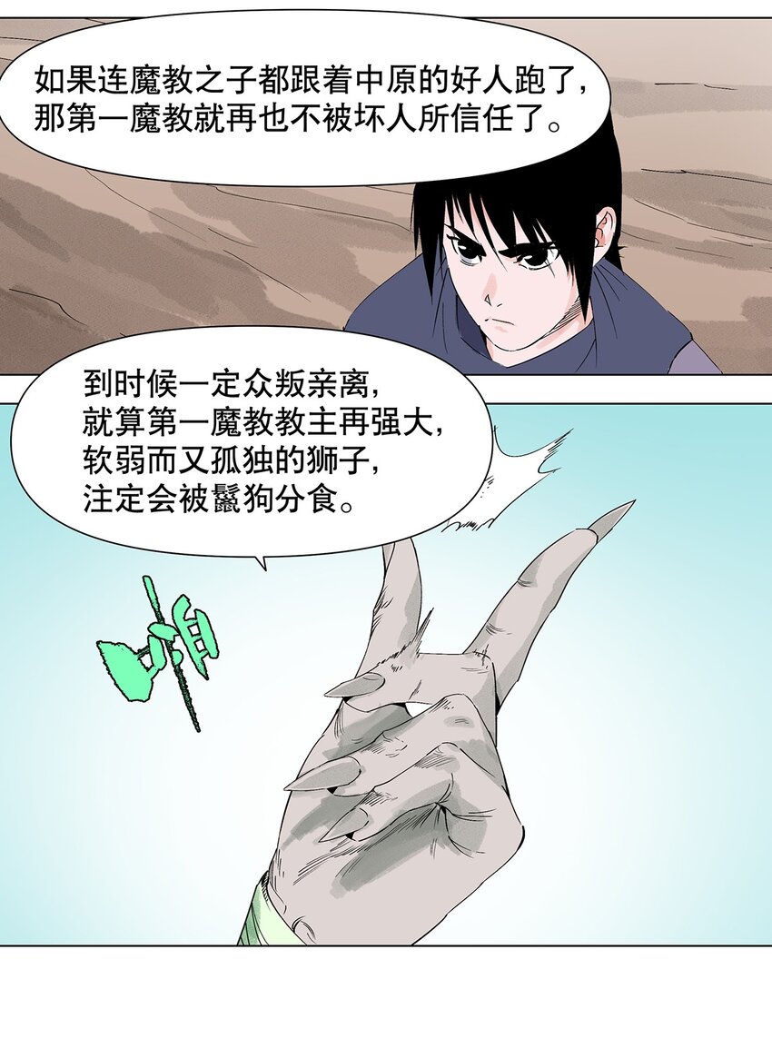 044 表妹是我的！-第48话