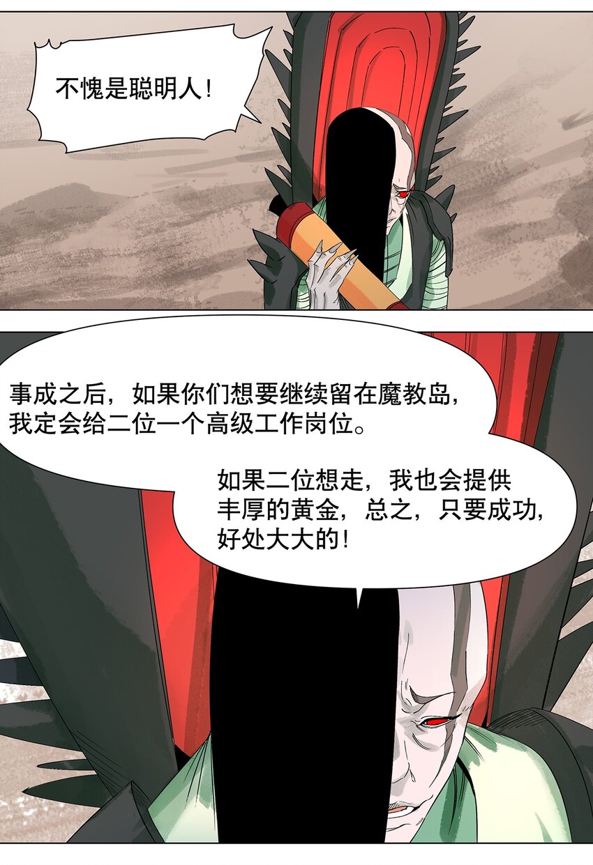 044 表妹是我的！-第48话