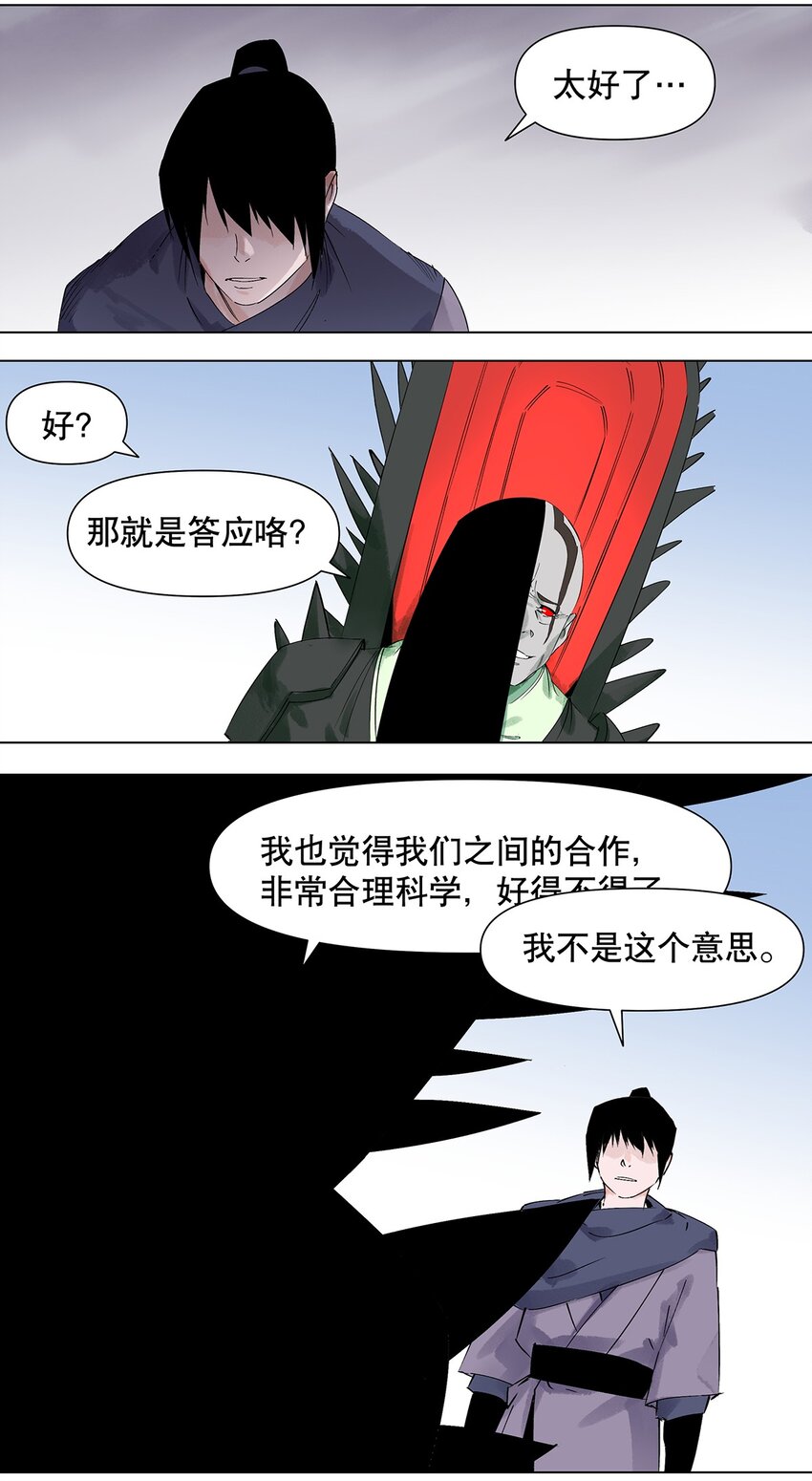 044 表妹是我的！-第48话
