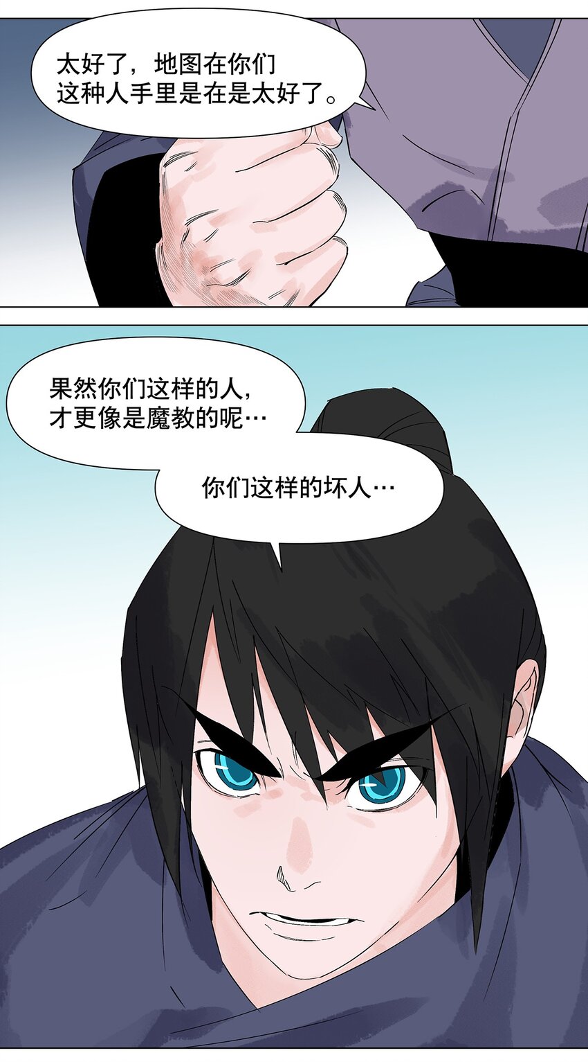 044 表妹是我的！-第48话