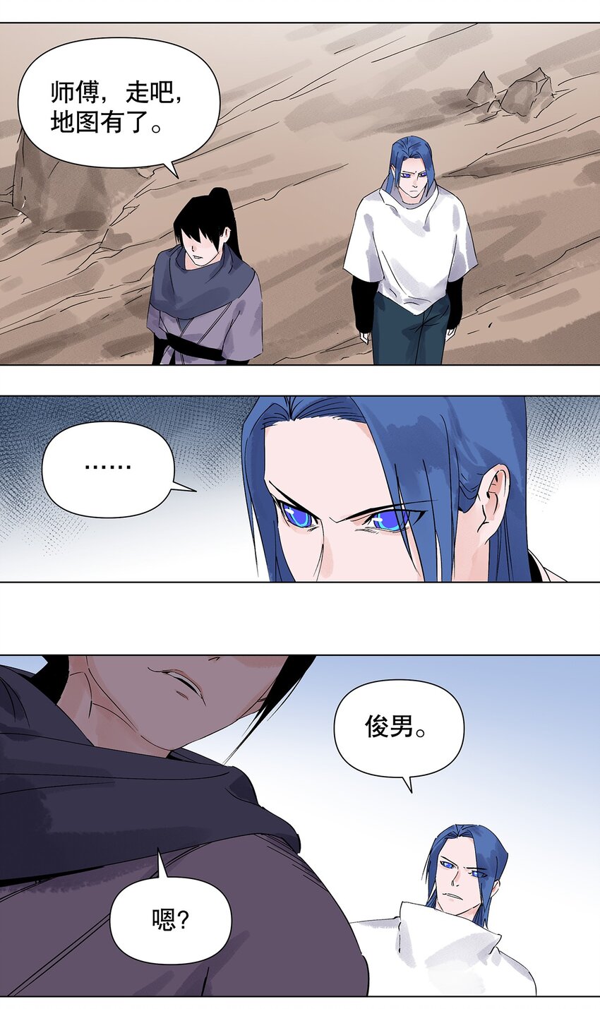 044 表妹是我的！-第48话