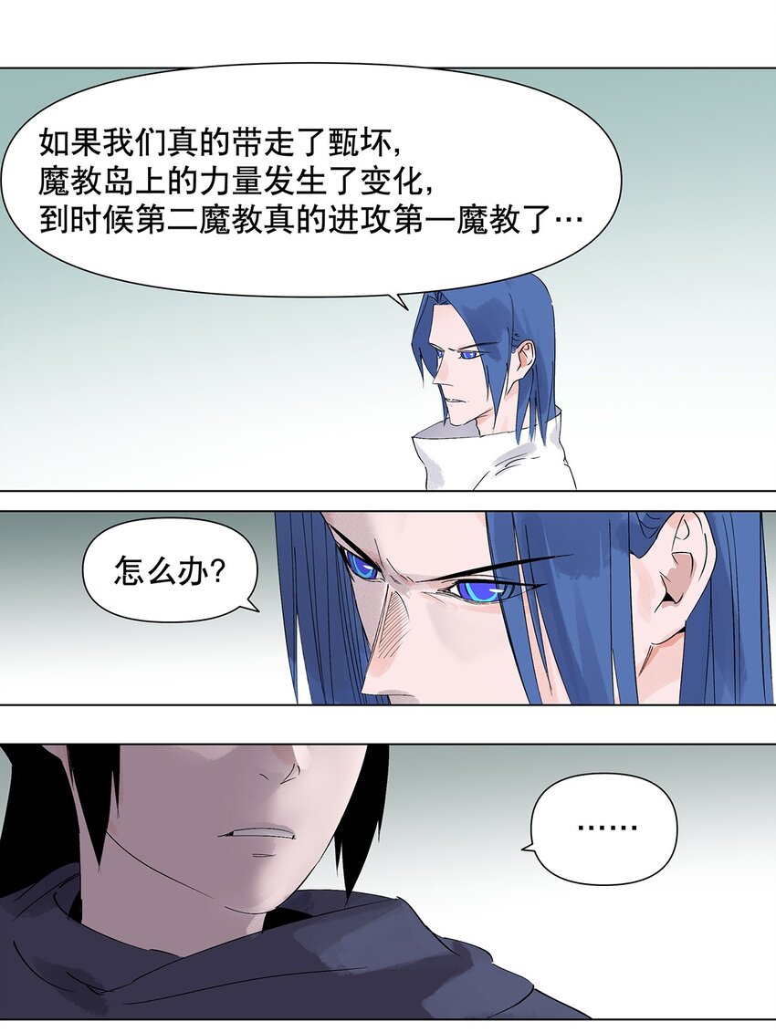 044 表妹是我的！-第48话
