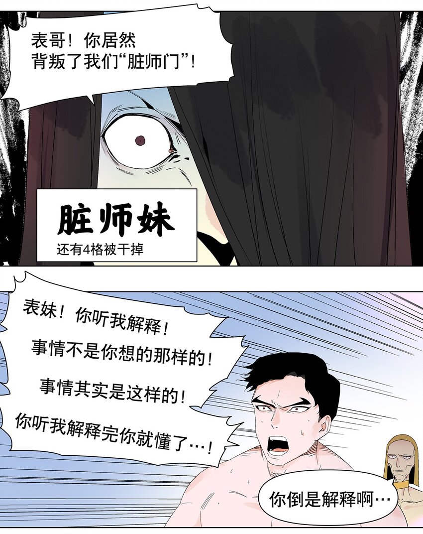 044 表妹是我的！-第48话