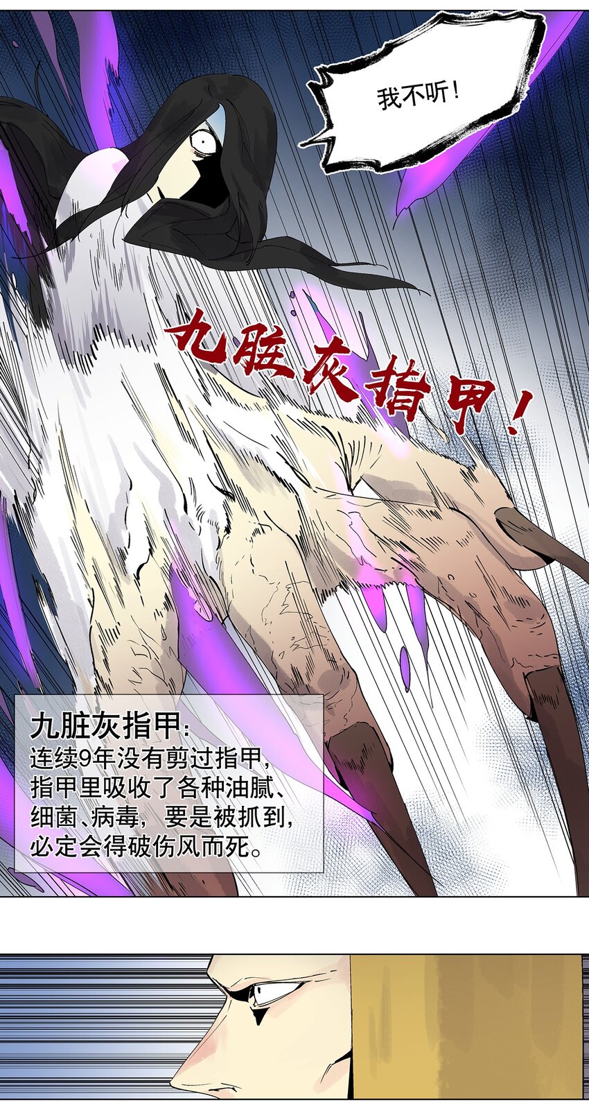 044 表妹是我的！-第48话