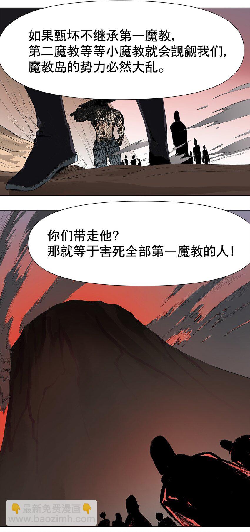 046 魔教之主-第50话