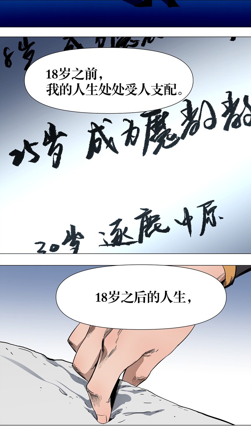 046 魔教之主-第50话