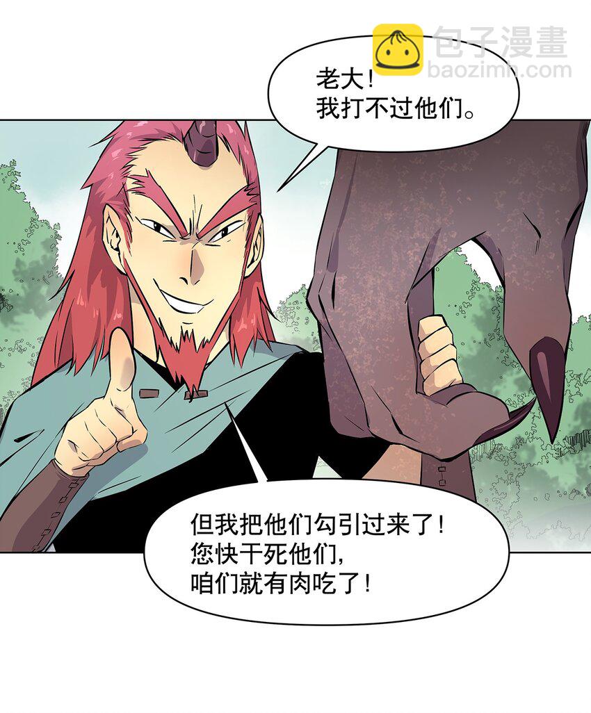 002 万中无一的修仙奇才？！(1/2)-第6话