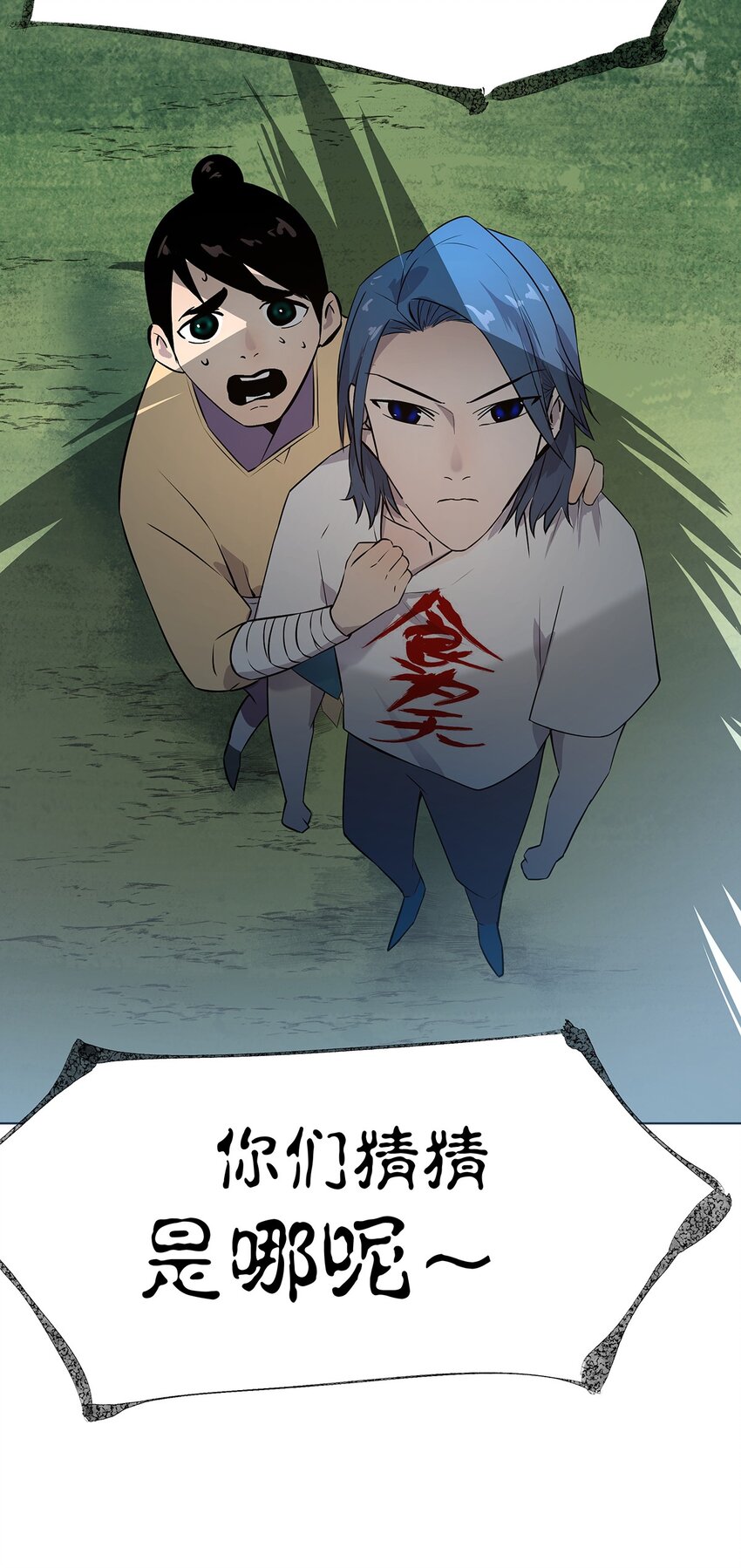 002 万中无一的修仙奇才？！(1/2)-第6话
