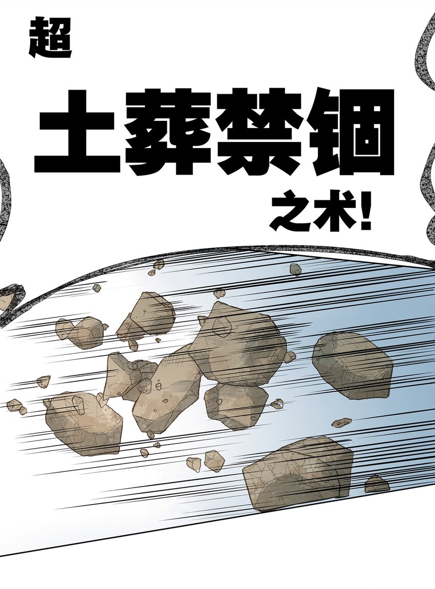 002 万中无一的修仙奇才？！(1/2)-第6话