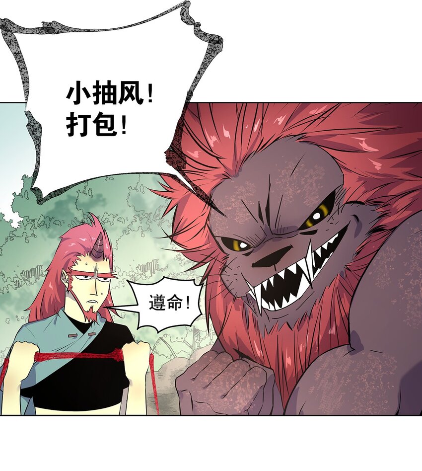 002 万中无一的修仙奇才？！(1/2)-第6话