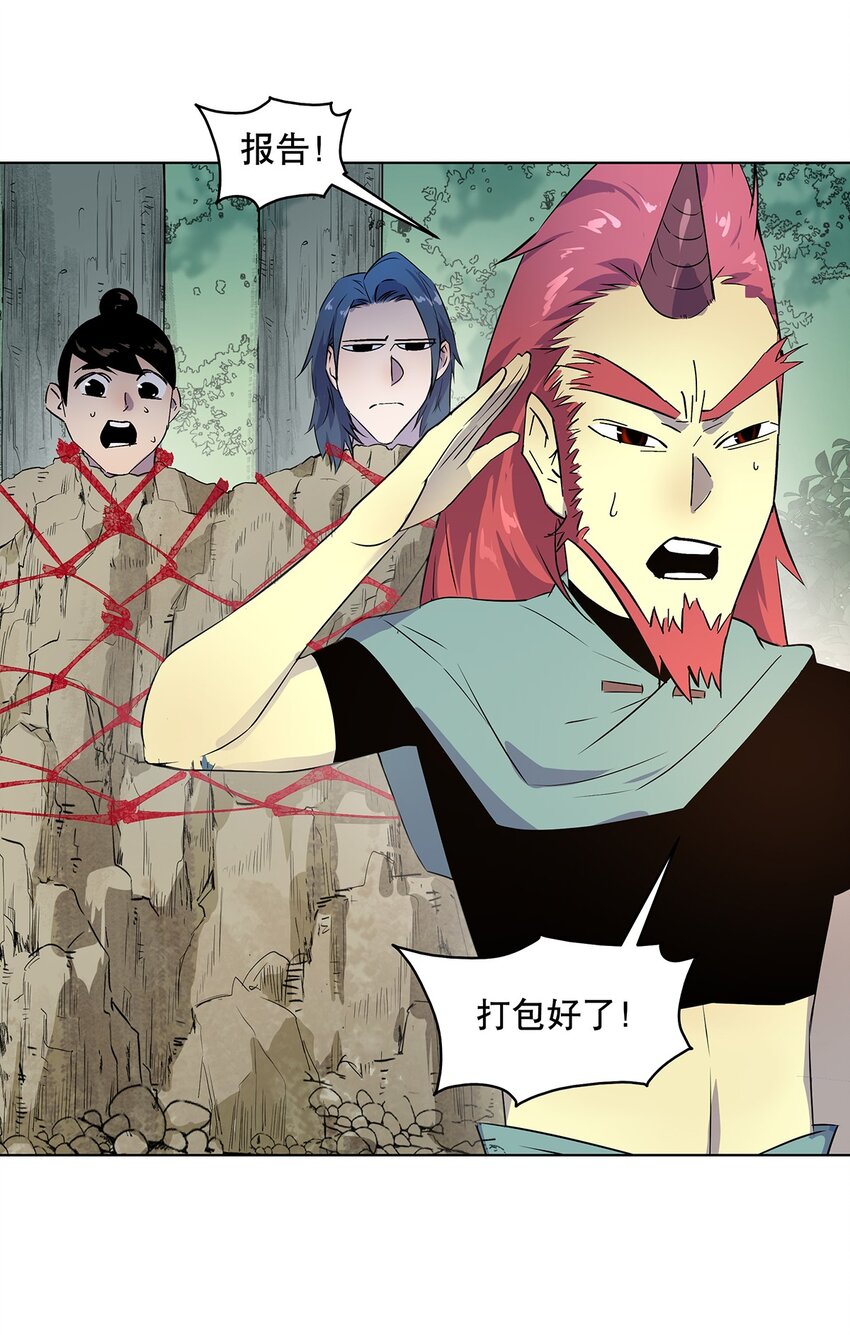 002 万中无一的修仙奇才？！(1/2)-第6话