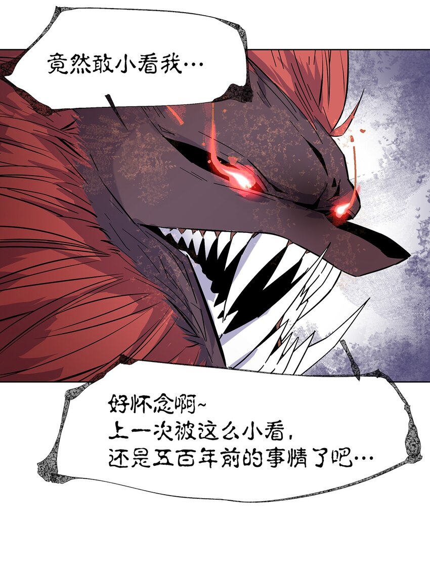 002 万中无一的修仙奇才？！(1/2)-第6话