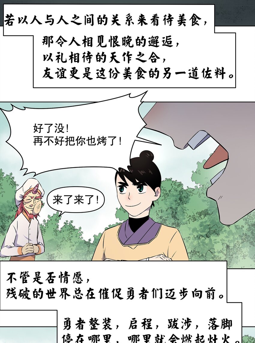 002 万中无一的修仙奇才？！(1/2)-第6话