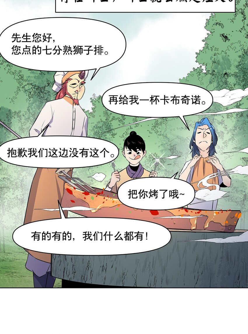 002 万中无一的修仙奇才？！(1/2)-第6话