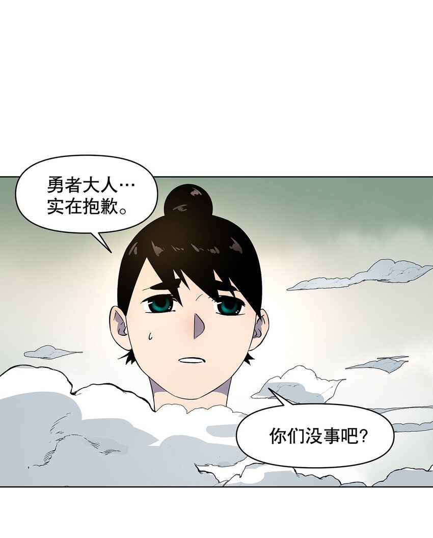 002 万中无一的修仙奇才？！(1/2)-第6话