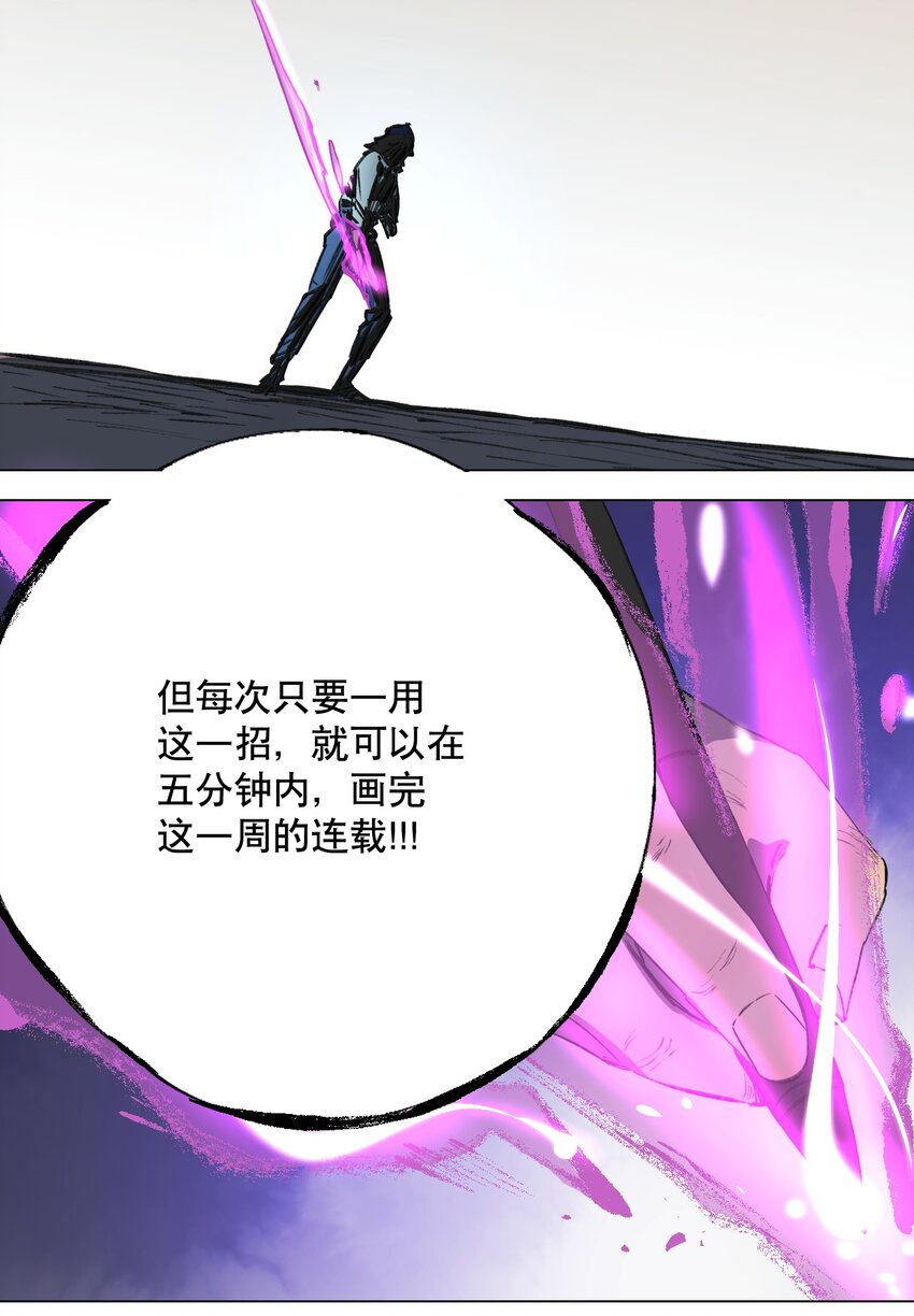 048 漫画真正的力量(1/2)-第52话