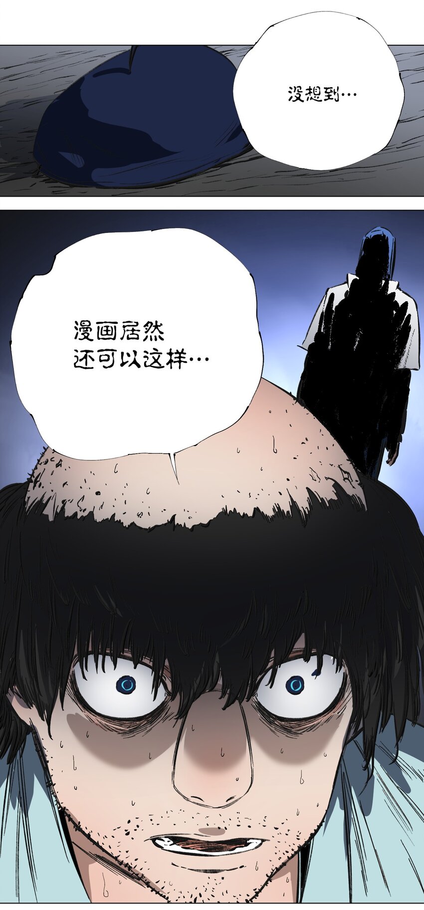 048 漫画真正的力量(1/2)-第52话