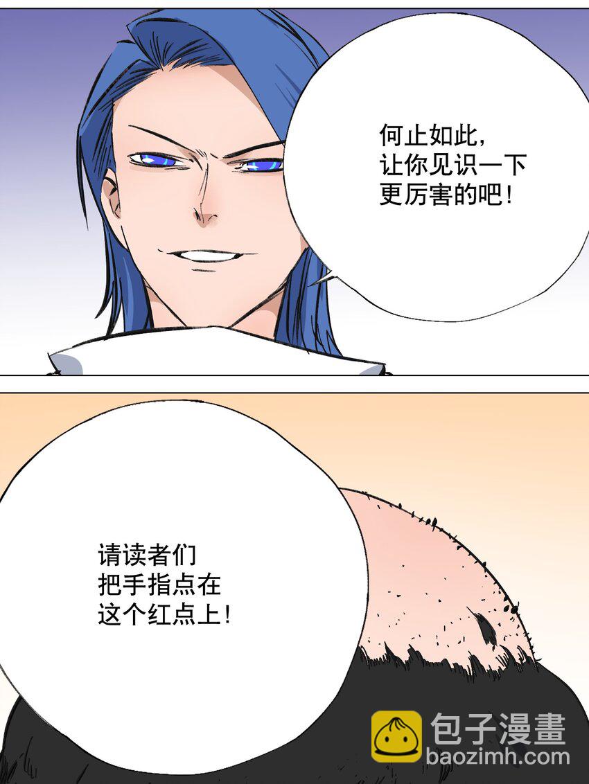 048 漫画真正的力量(1/2)-第52话