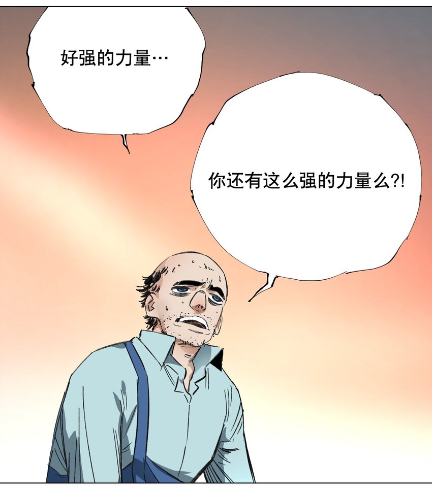 048 漫画真正的力量(1/2)-第52话