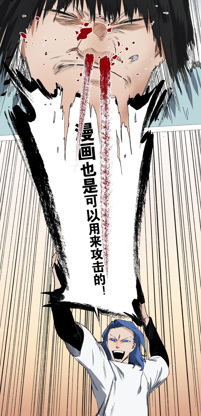 048 漫画真正的力量(1/2)-第52话