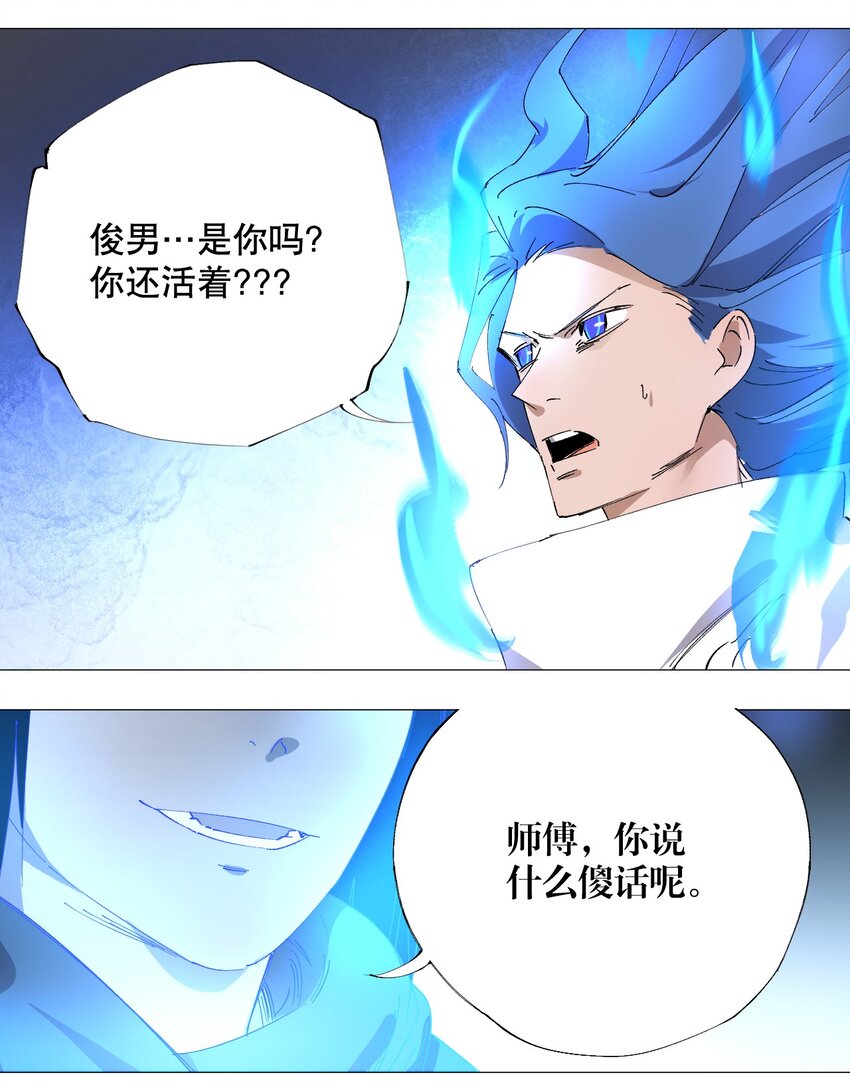 050 合体？！你能对齐一点吗？(1/2)-第54话