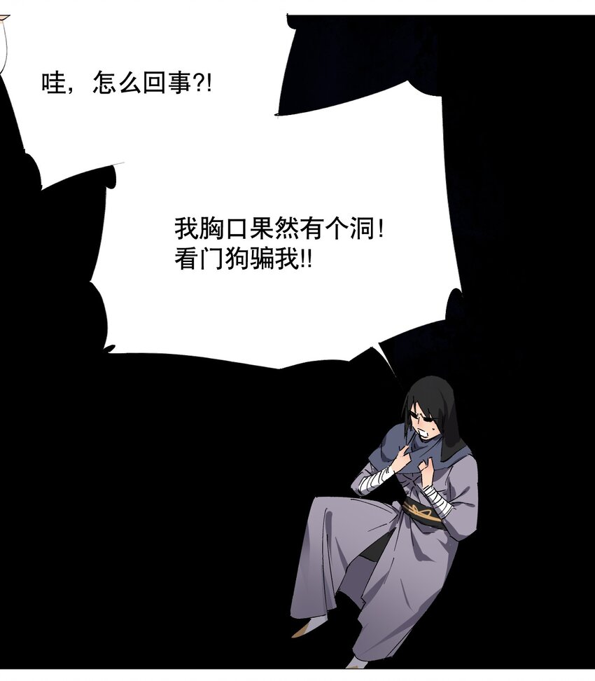 050 合体？！你能对齐一点吗？(1/2)-第54话