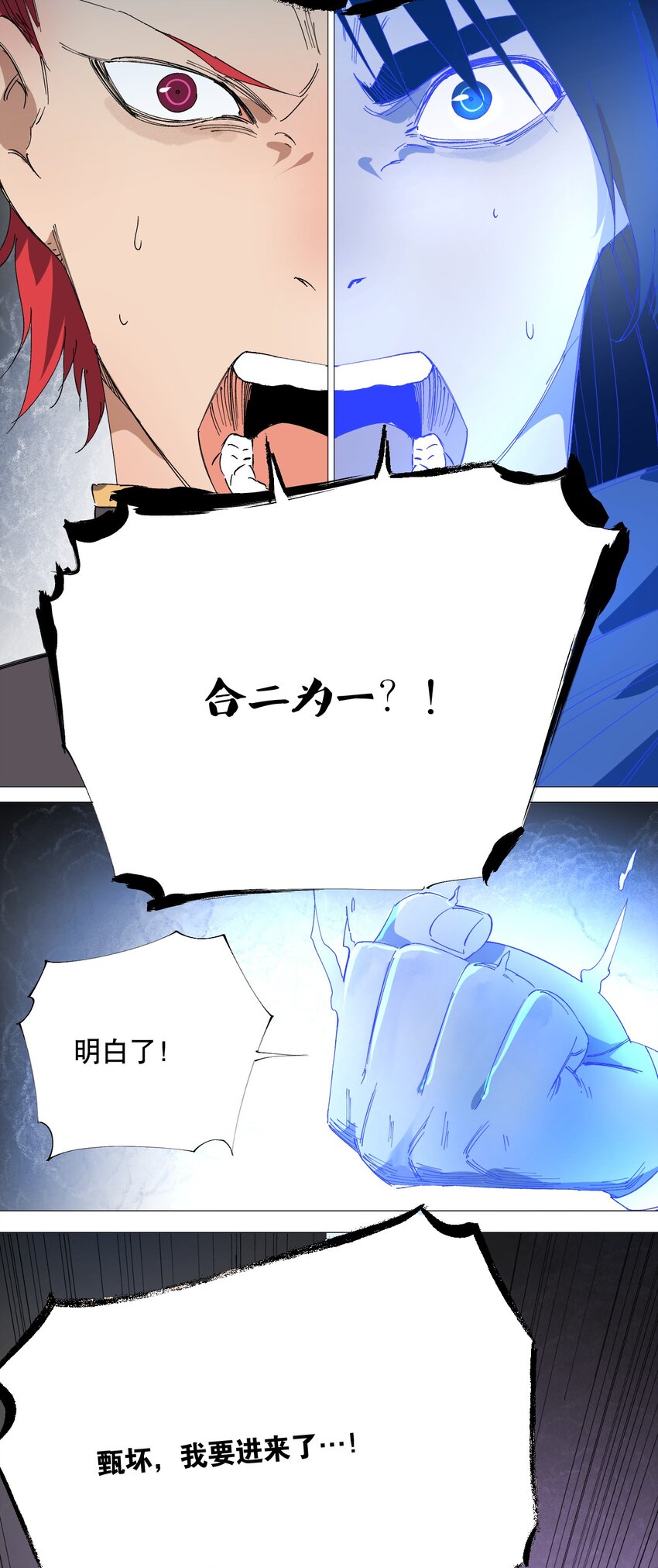 050 合体？！你能对齐一点吗？(1/2)-第54话