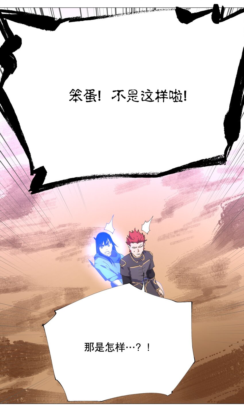 050 合体？！你能对齐一点吗？(1/2)-第54话