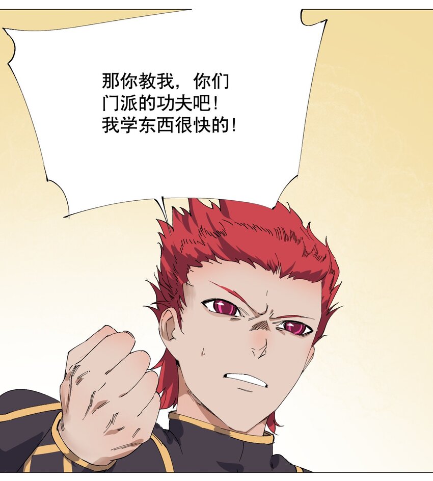 050 合体？！你能对齐一点吗？(1/2)-第54话