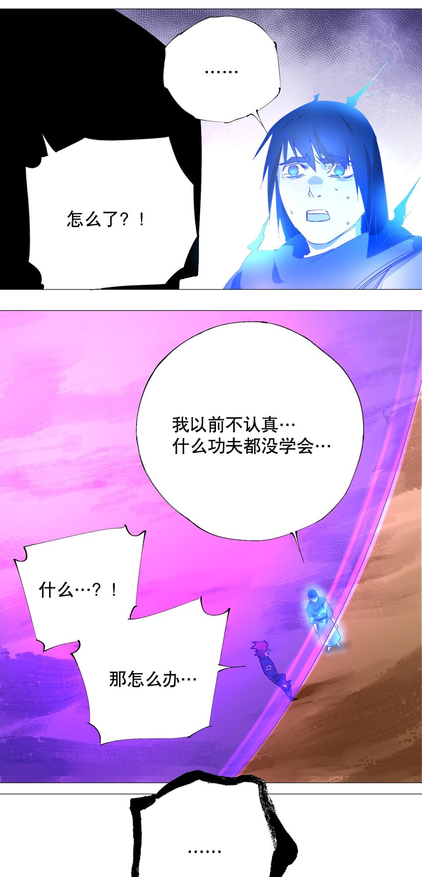 050 合体？！你能对齐一点吗？(1/2)-第54话