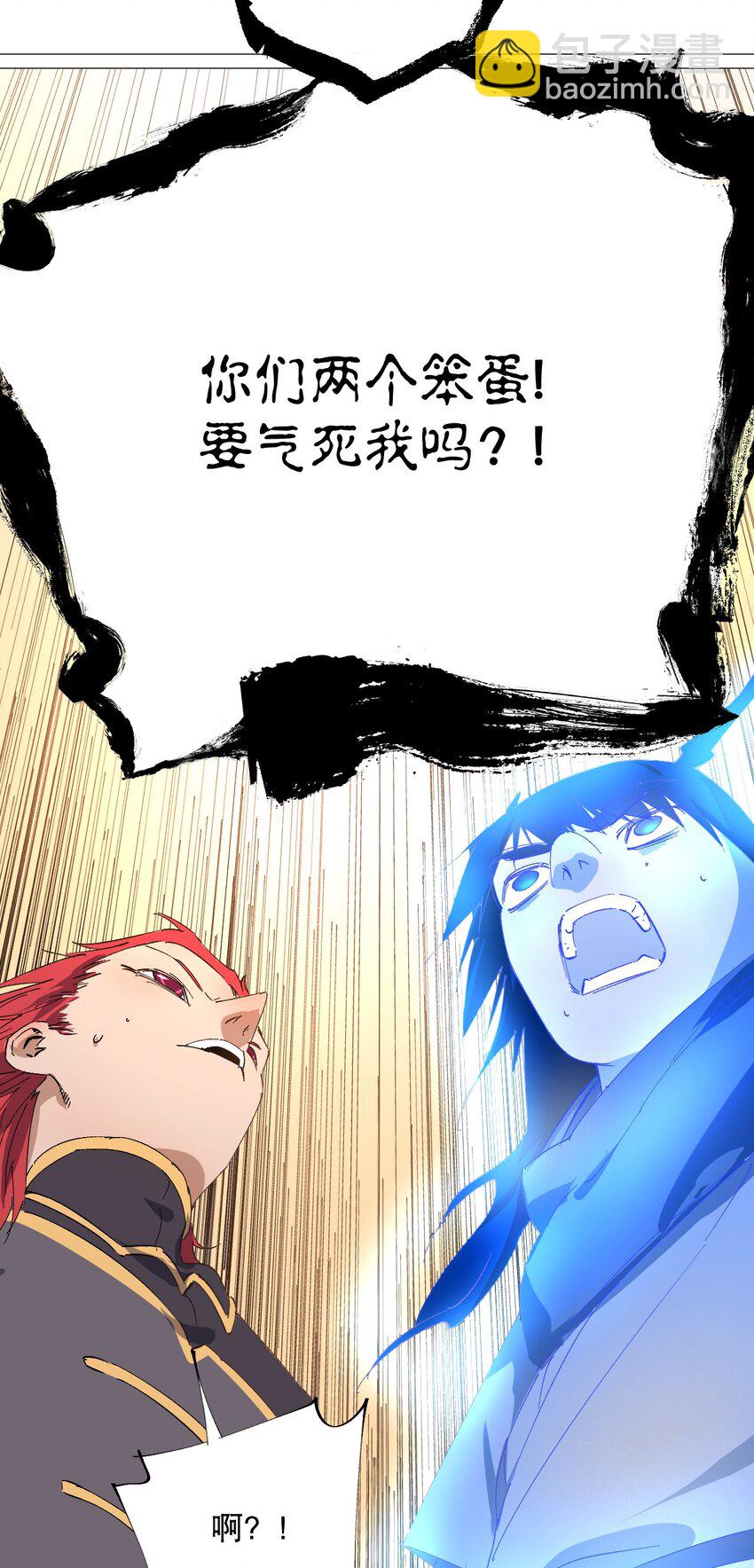 050 合体？！你能对齐一点吗？(1/2)-第54话