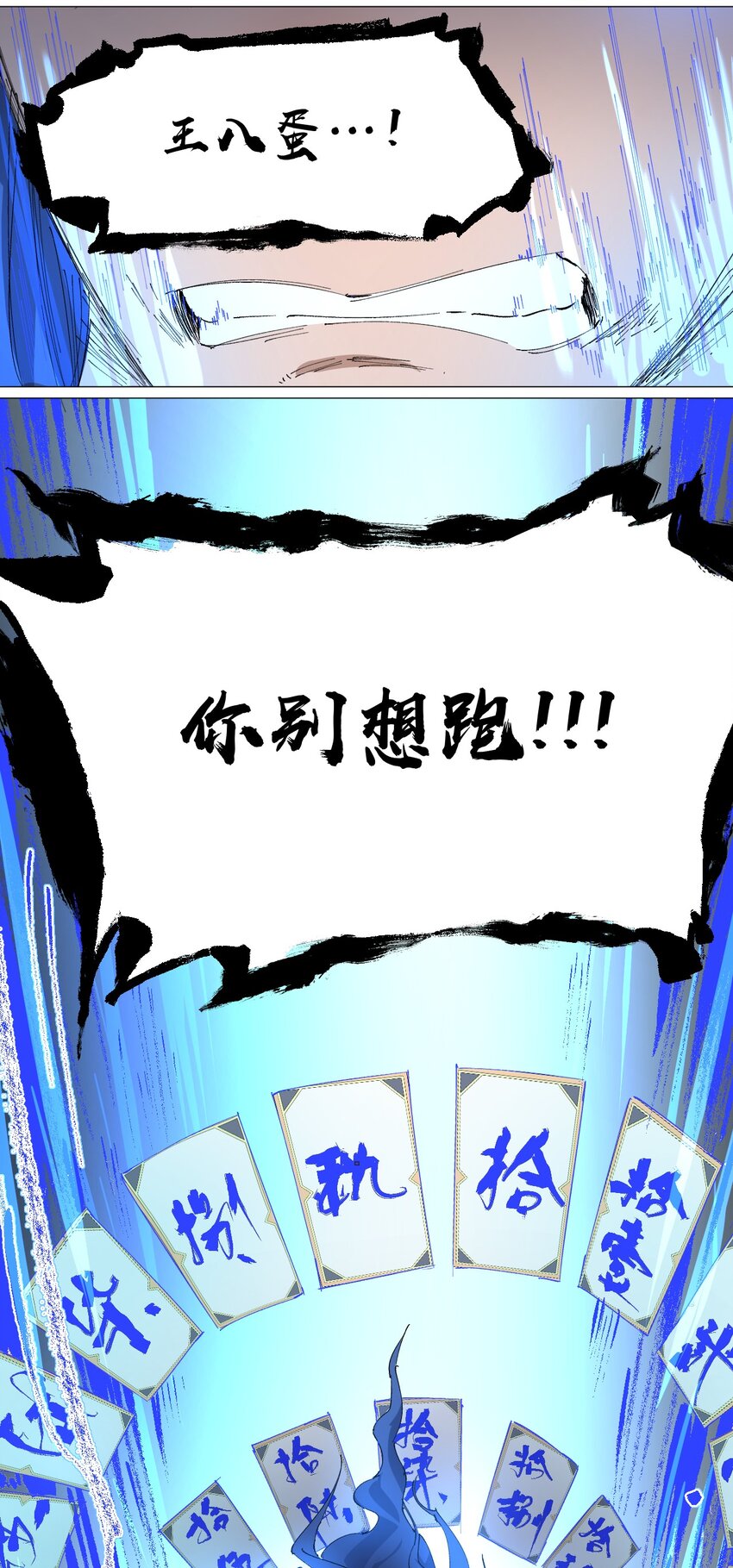 050 合体？！你能对齐一点吗？(1/2)-第54话