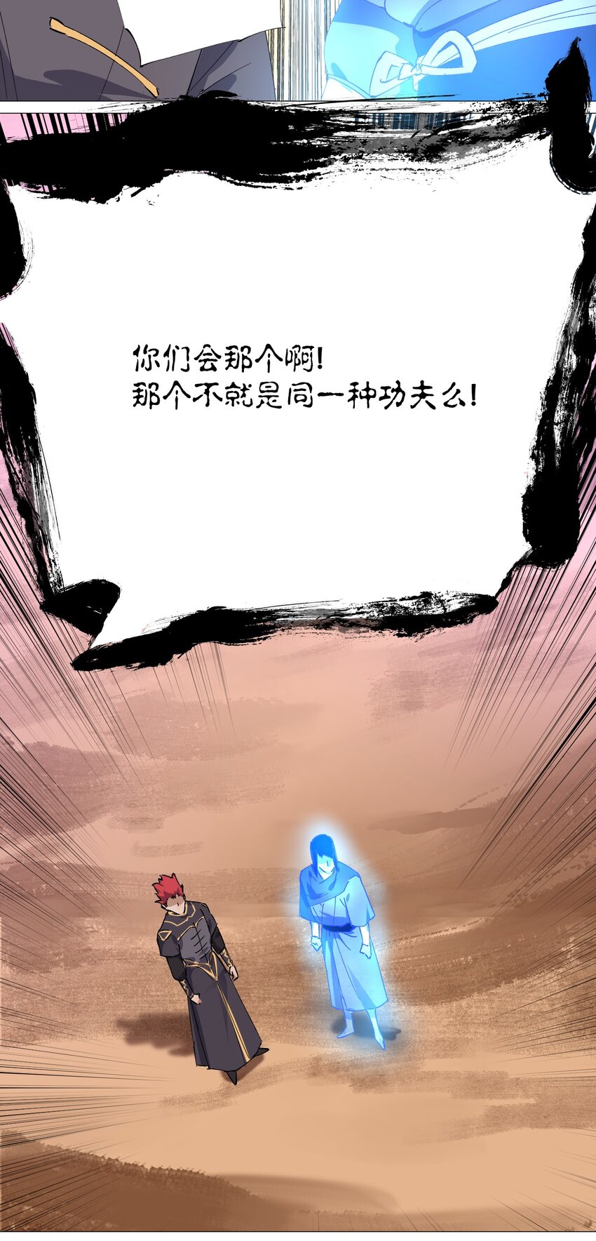 050 合体？！你能对齐一点吗？(1/2)-第54话