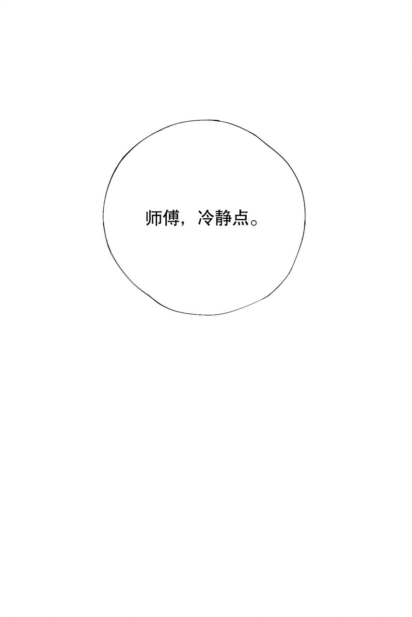 050 合体？！你能对齐一点吗？(1/2)-第54话