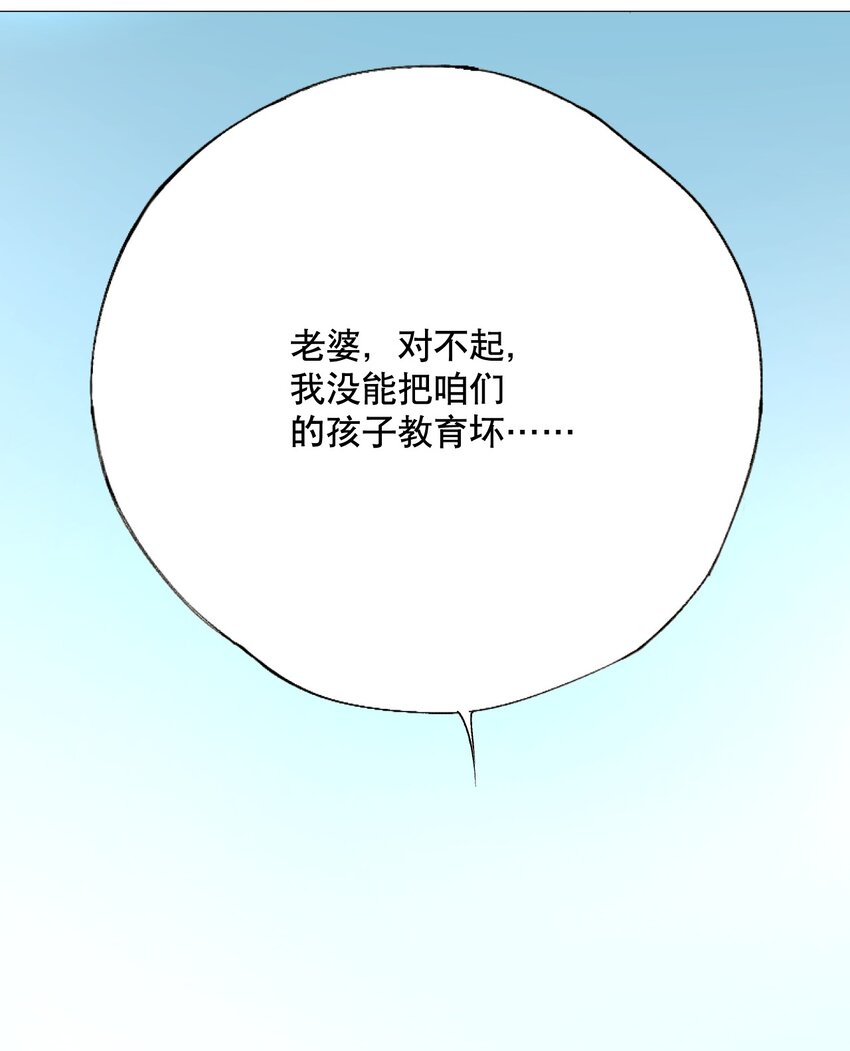 052 魂归(1/2)-第56话