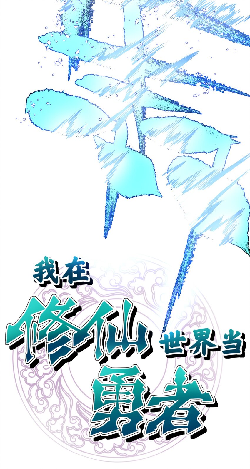 052 魂归(1/2)-第56话